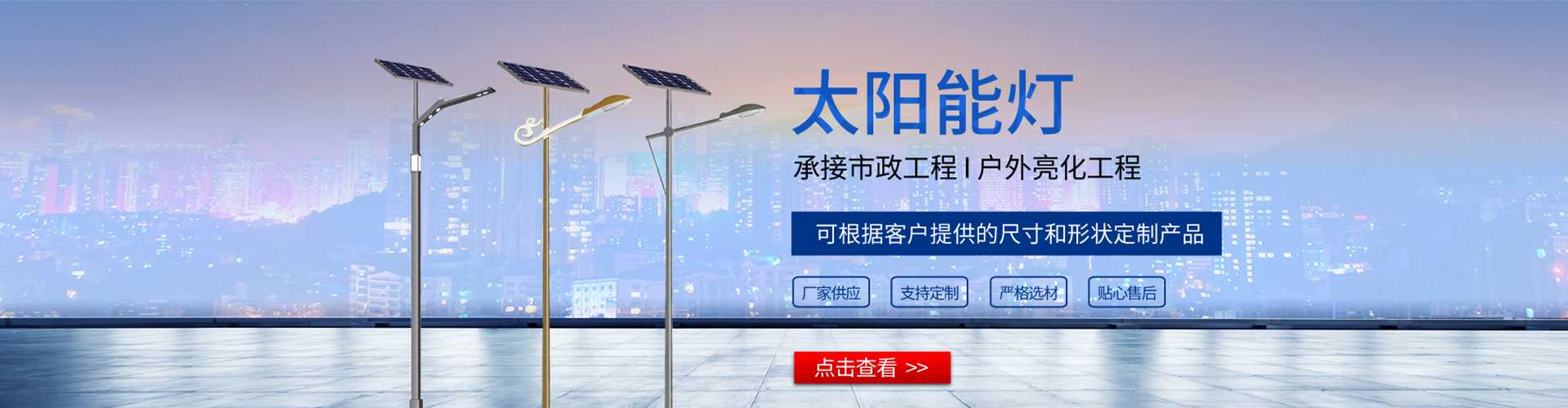 通榆县太阳能路灯哪家好